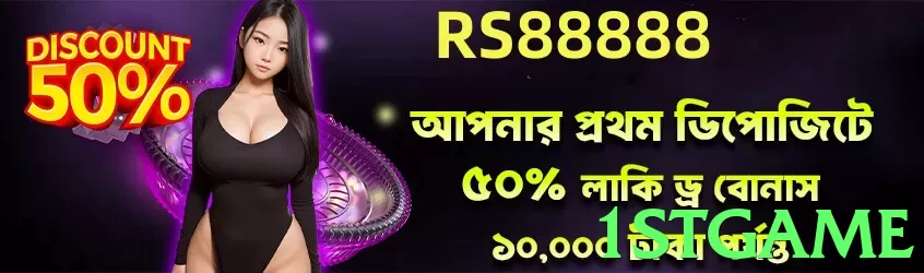 1stgame Pakistan - 3